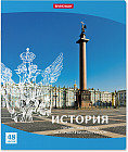 Тетрадь общая ученическая «История»