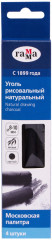 Уголь для рисования (4 шт.)