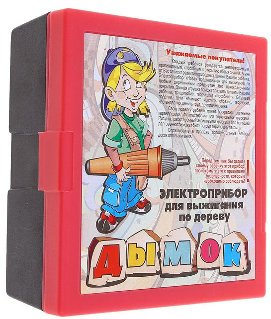 Прибор для выжигания «Дымок» | Десятое королевство