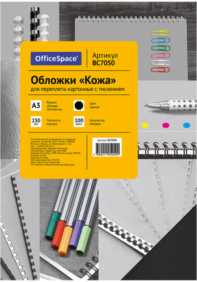 Обложка для переплета