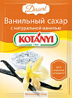 Сахар ванильный натуральный