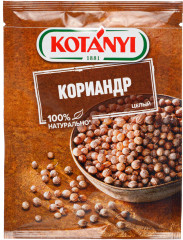 Кориандр цельный