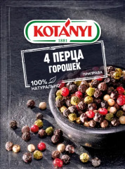 Смесь перцев горошком