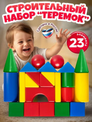 Набор строительный