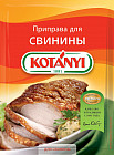 Приправа для свинины