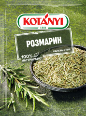 Розмарин нарезанный