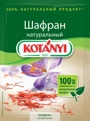 Шафран натуральный