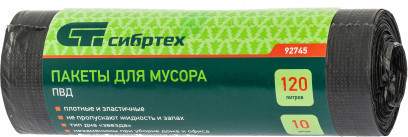Пакеты для мусора (короткий ролик, 10 шт.)