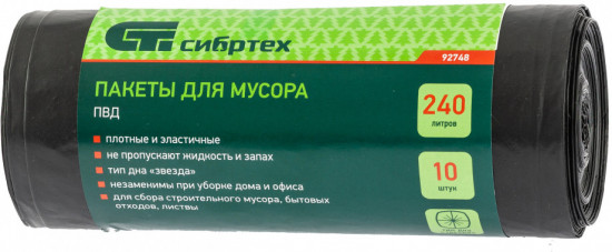 Пакеты для мусора (короткий ролик, 10 шт.)