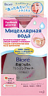Мицеллярная вода очищающая