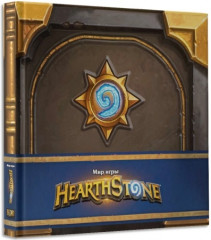 Мир игры Hearthstone