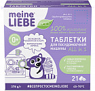 Таблетки для посудомоечной машины «All in 1»