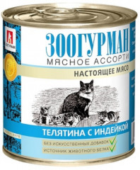 Консервы для кошек с телятиной и индейкой