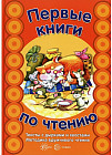 Тексты с дырками и хвостами. 5-8 лет