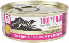 Консервы для собак с языком и сердцем