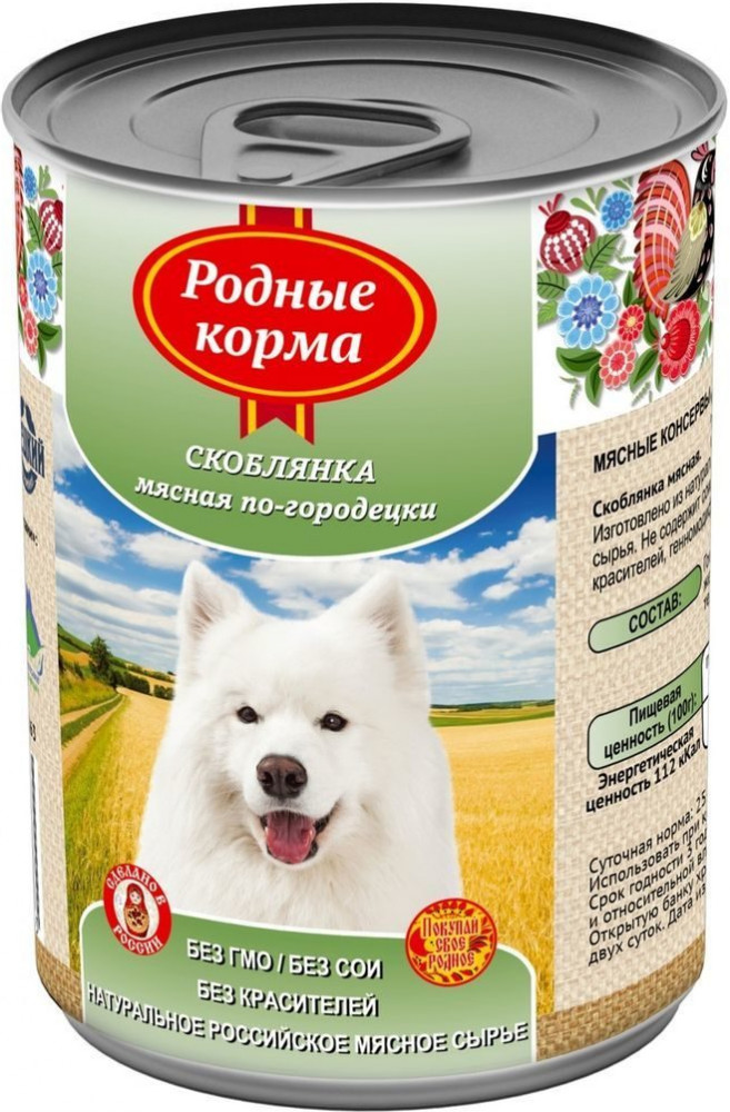 Консервы для собак «Скоблянка мясная по-городецки» | Родные корма