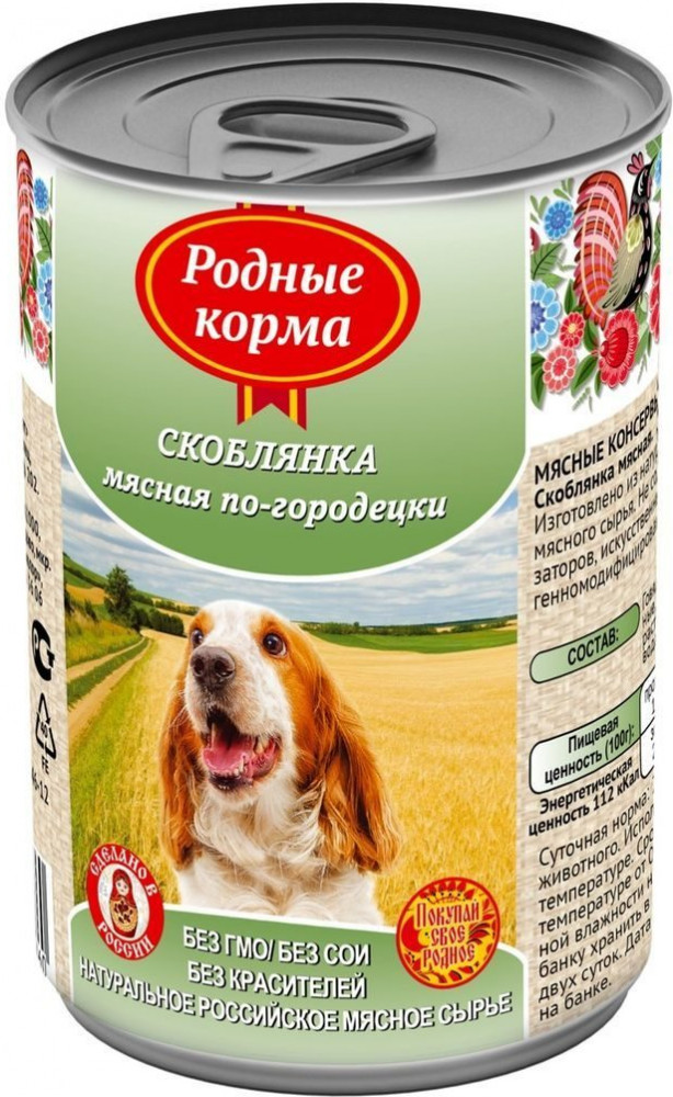 Консервы для собак «Скоблянка мясная по-городецки» | Родные корма
