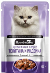 Корм для кошек с телятиной и индейкой