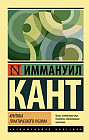 Критика практического разума