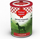 Консервы для собак с говядиной
