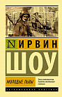 Молодые львы