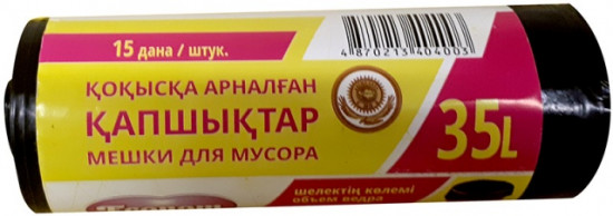 Пакеты для мусора