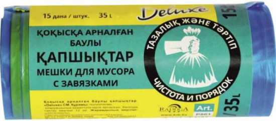 Пакеты для мусора