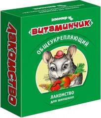 Лакомство для шиншилл