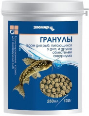 Гранулы для обитателей аквариумов