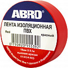 қызыл