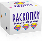 Набор для проведения раскопок «Найди сокровища»