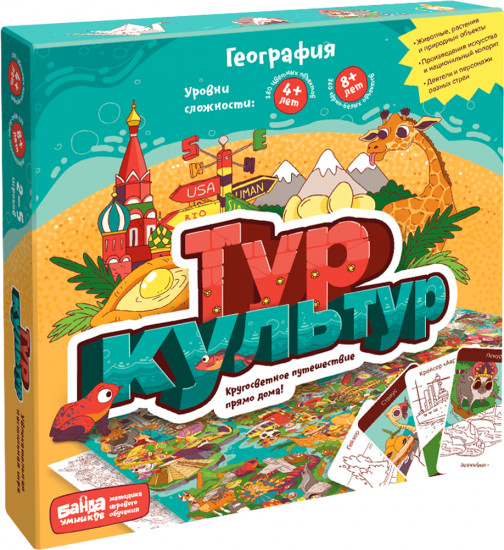 Игра настольная «Тур культур»