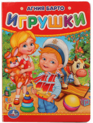 Игрушки