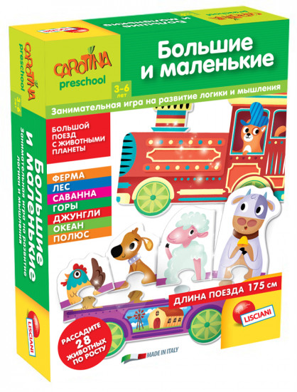 Игра настольная «Большие и маленькие»