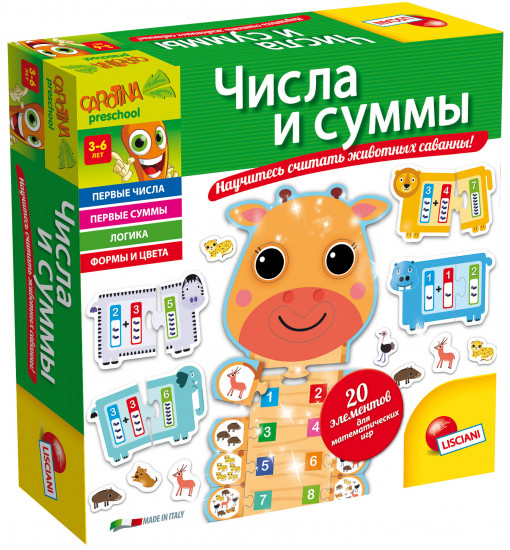 Игра настольная «Числа и суммы»