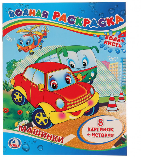 Машинки