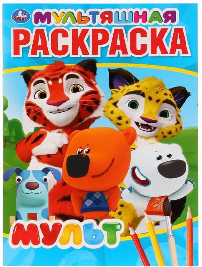 Мульт