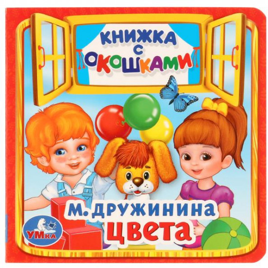Цвета