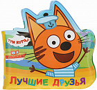 Книжка для ванны «Три кота. Лучшие друзья»