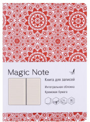 Книга для записей