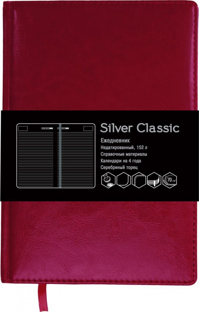 Ежедневник | Silver Classic | Listoff