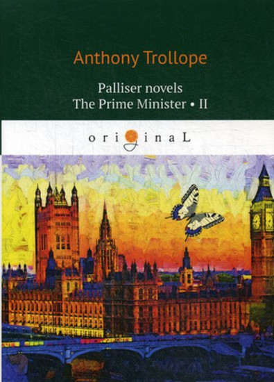 Palliser novels. The Prime Minister. Part 2