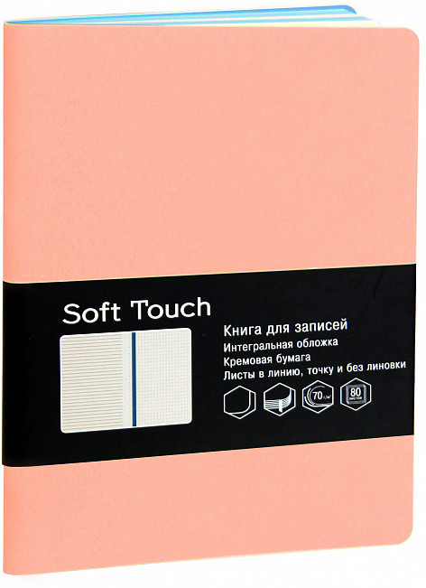 Книга для записей | Soft Touch | Listoff