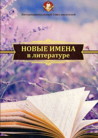 Они сражались за Родину