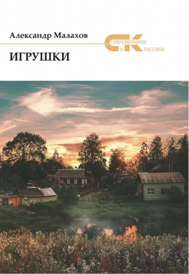 Игрушки