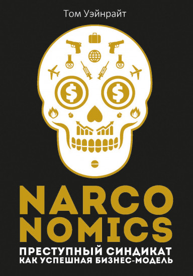Narconomics