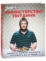 Министерство питания