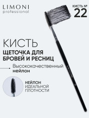 Ершик для туши №22