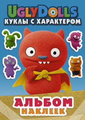 Альбом наклеек. UglyDolls. Куклы с характером