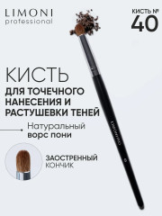 Кисть-бочонок для растушевки контура №40